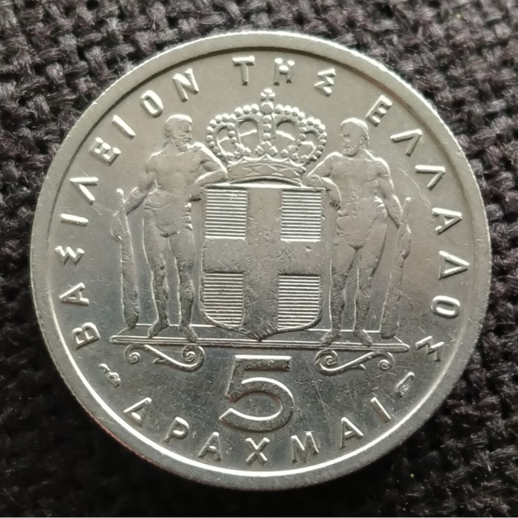 Koin Kuno Yunani 5 Drachmai 1954 Paul I