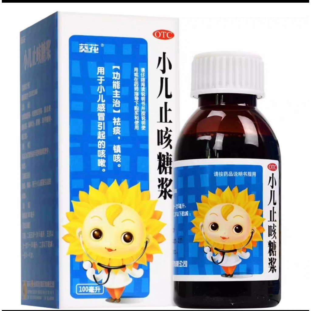 Obat Batuk Herbal Anak Untuk Batuk dan Pilek