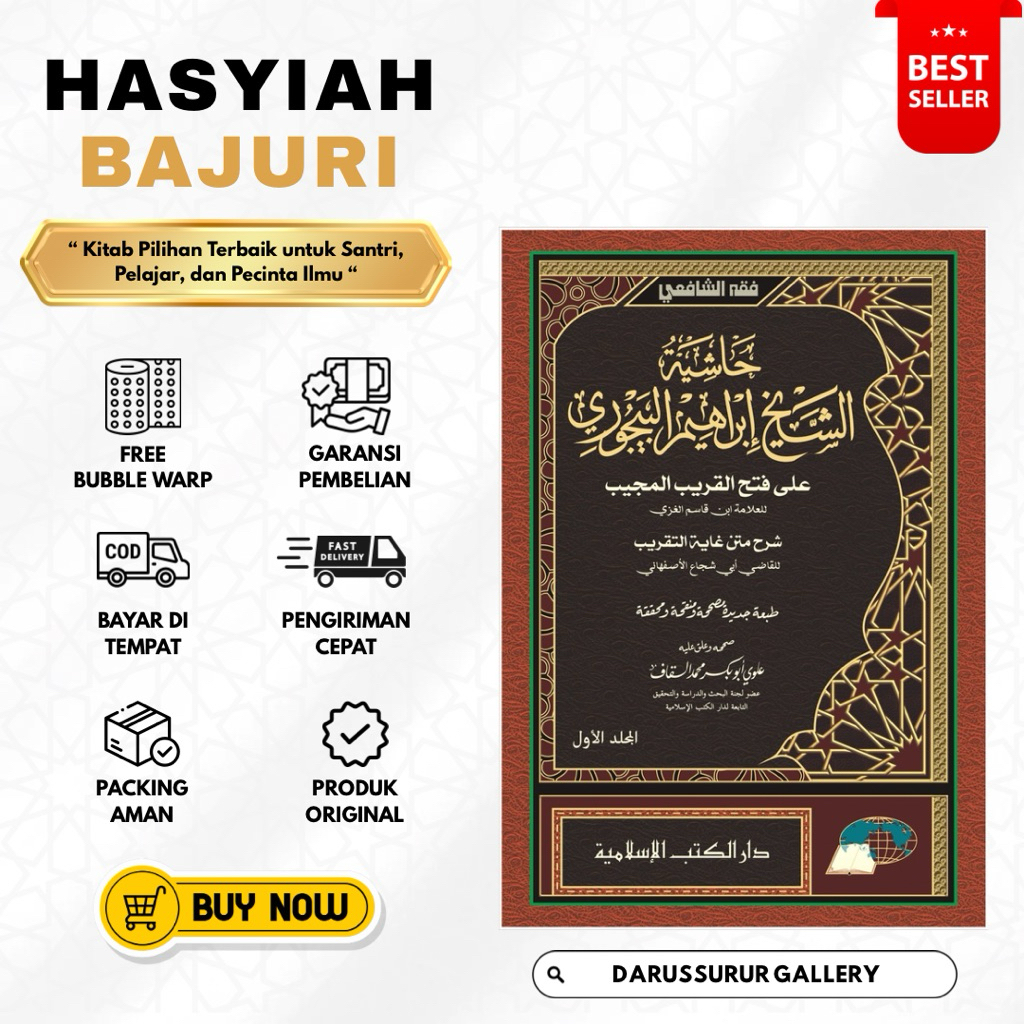 Hasyiyah Bajuri | Kitab Hasyiyah Bajuri Dki Islamiyyah | Hasyiah Bajuri