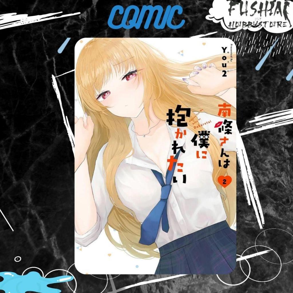 Comic Japan Nanjou San wa Boku ni Dakaretai Vol 2