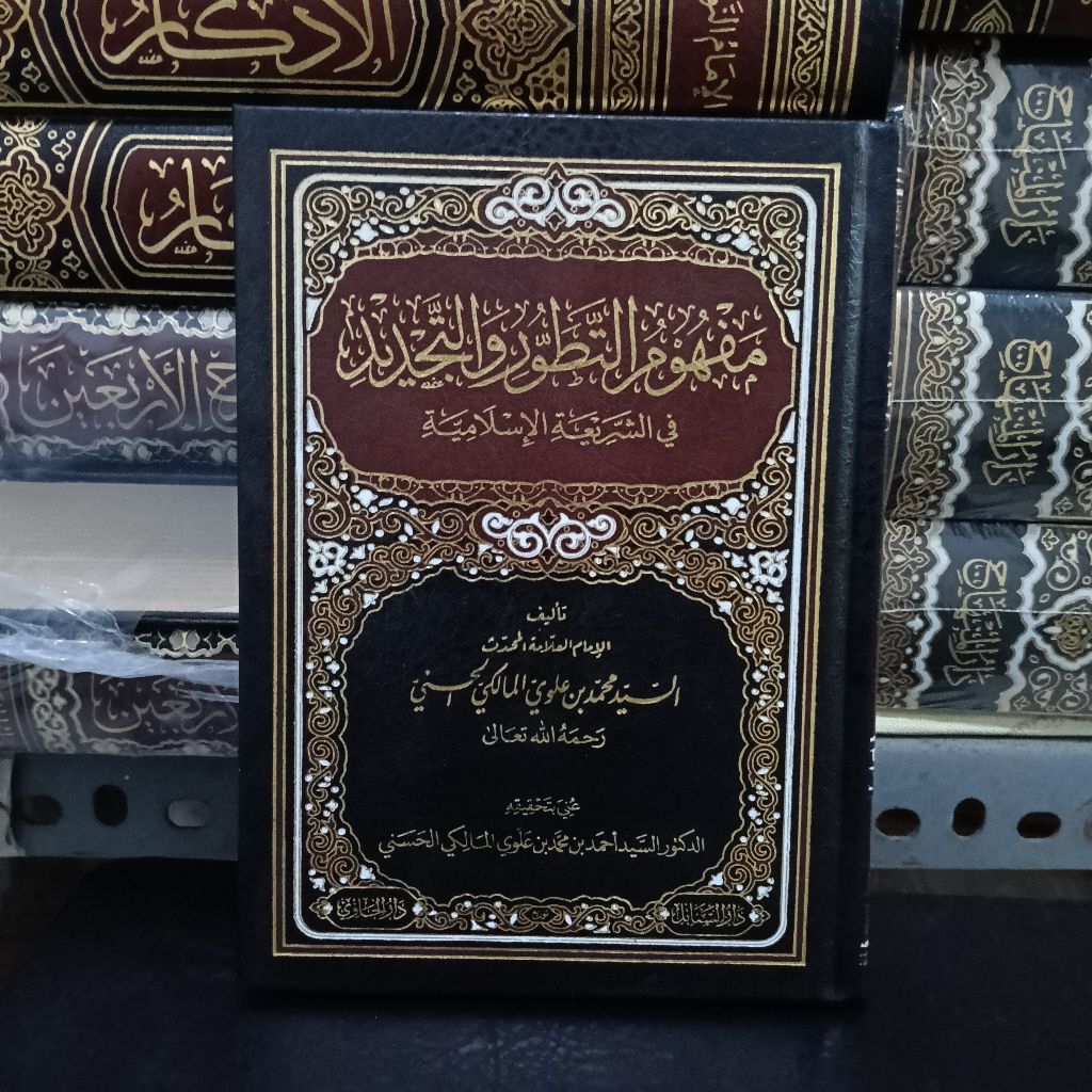 mafhumut thowuri wat tajdid  darul hawi original