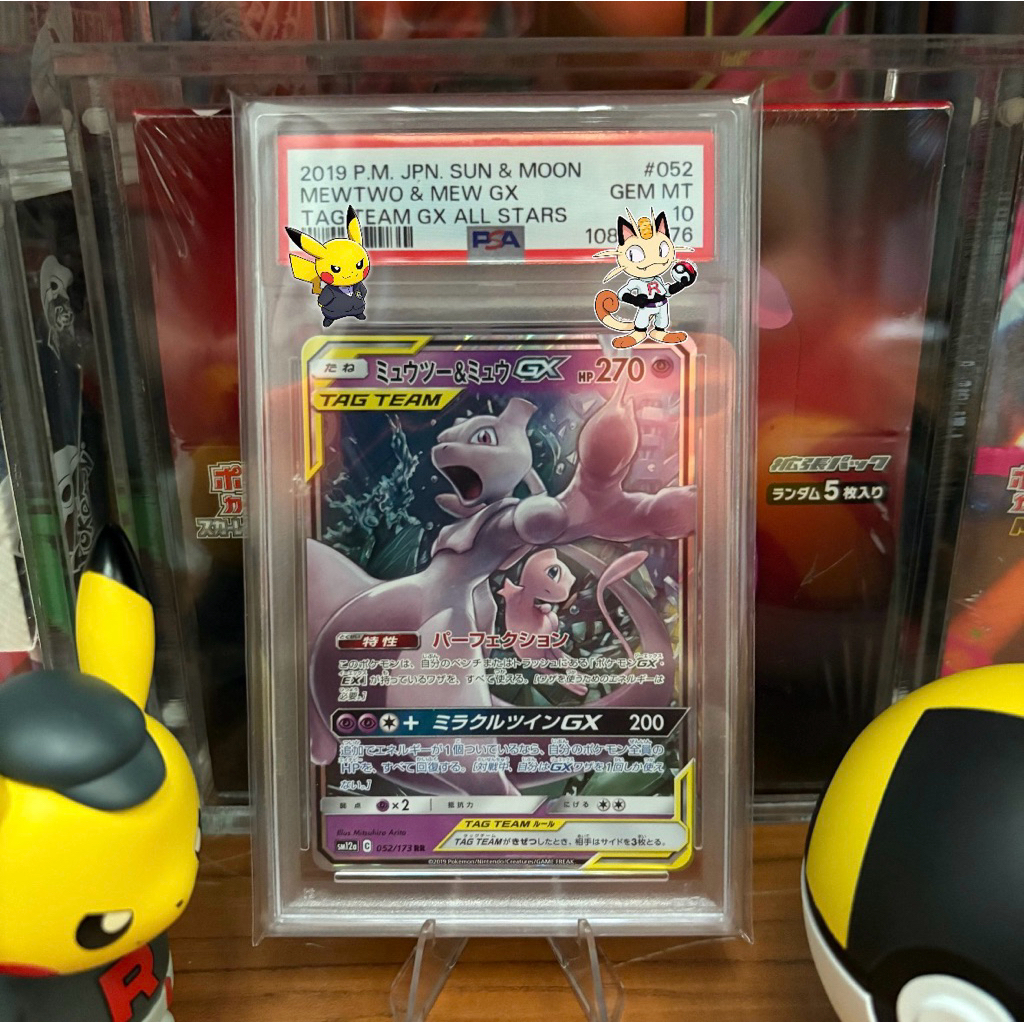 Mewtwo & Mew GX 052/173 JP PSA 10 - RR - Tag Team GX All Stars - Pokemon TCG