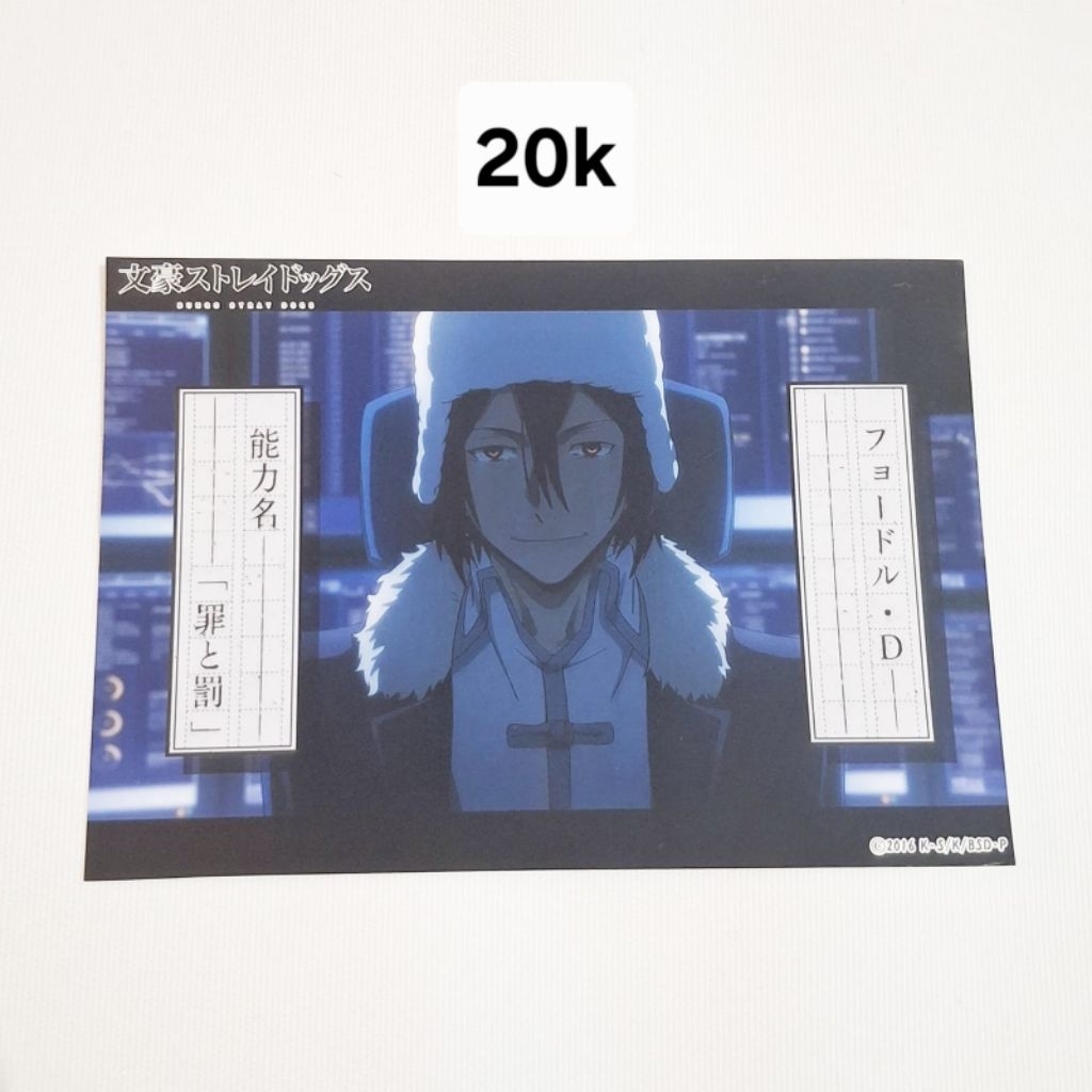 Kertas ganteng fyodor dostoevsky bungo stray dogs bsd pashakore bromide dead apple