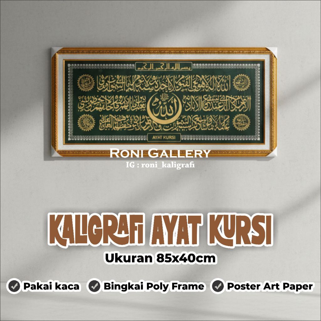 (Pakai Kaca) Hiasan Dinding Kaligrafi Ayat Kursi & Seribu Dinar