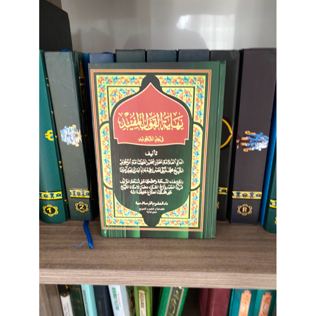 KITAB KUNING NIHAYATUL QOULUL MUFID NQ MUFID EDISI LUX