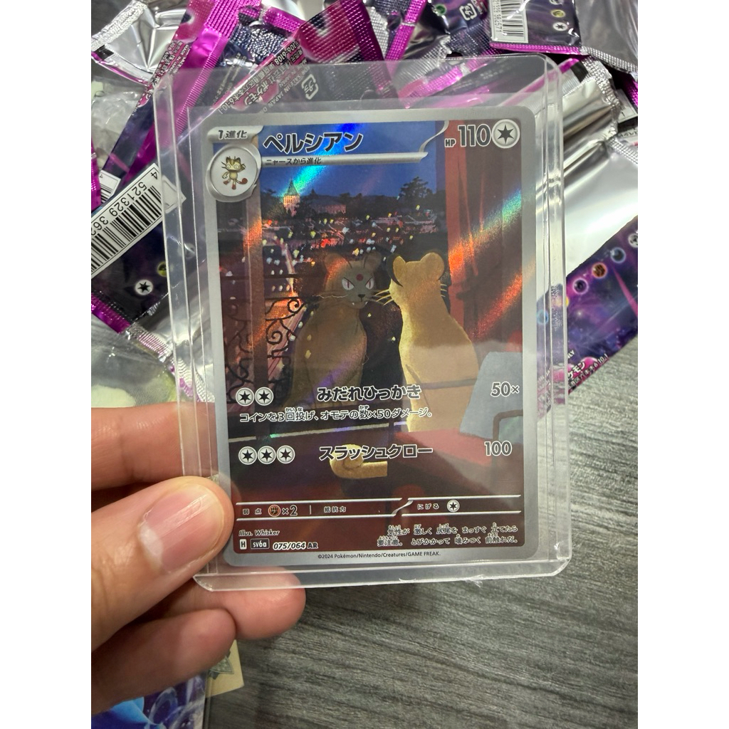 Pokemon TCG Japan Night Wanderer SV6A Persian AR Jp