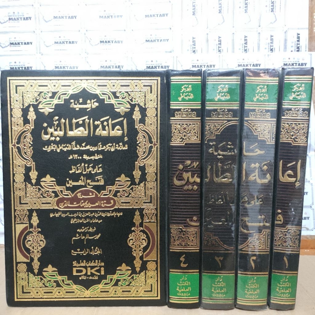 Kitab I'anah Tolibin Syarah Fathul Mu'in  4 Jilid Kertas Putih DKI Beirut BEKAS SECOND