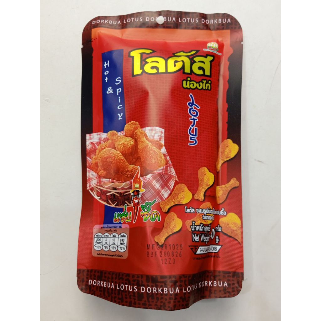 Dorkbua Lotus Snack Paha Ayam Snack 40gram Thailand /Snack Paha Ayam /Snack Thailand