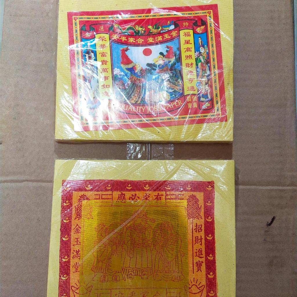 Kim Cua Kim Kho Kertas Emas Merk Merak Kim Cua Kim Kho Kertas Emas Sembahyang Doa Klenteng Bakar
