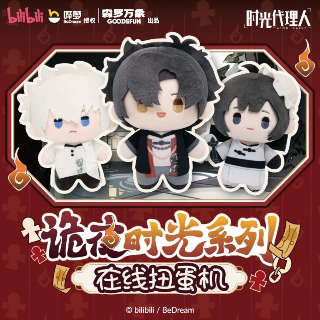 PREORDER LINK CLICK [GOODSFUN] Night Time Plush Pendant Doll Blind Box