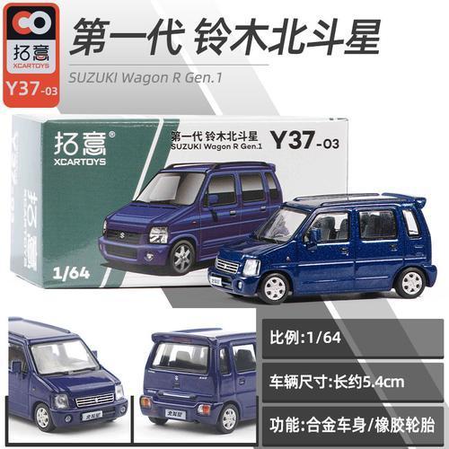 XCARTOYS Suzuki Karimun Biru / Wagon R | Diecast 1:64