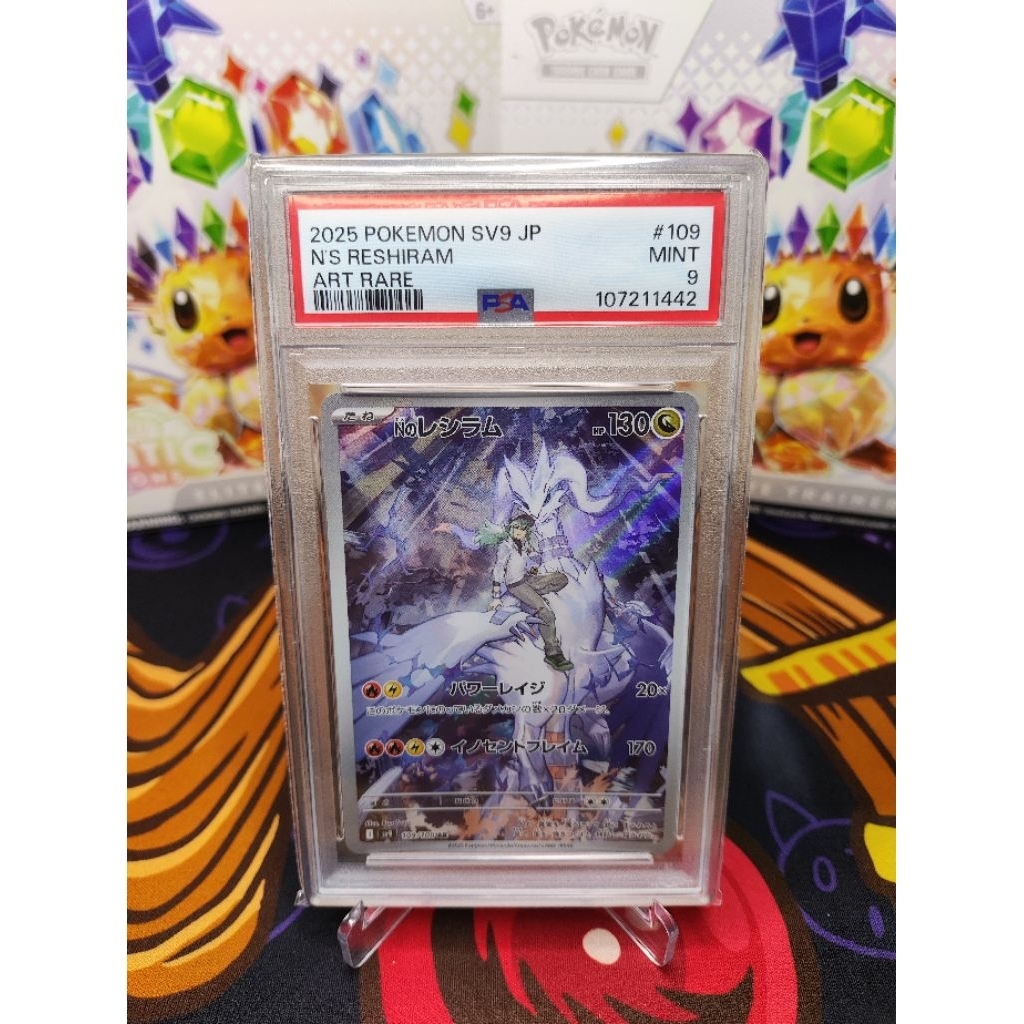 PSA 9 N's Reshiram AR 109/100 Battle Partners sv9 - Kartu Pokemon Japanese