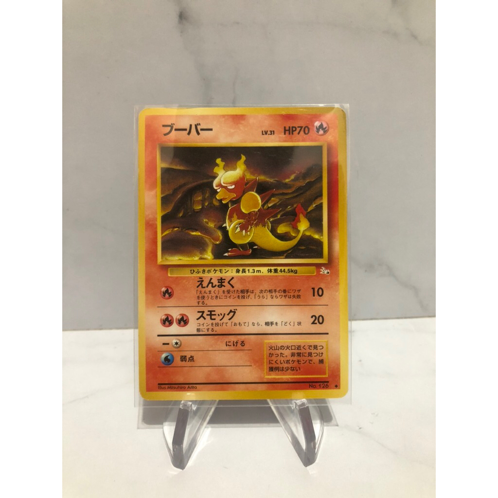 magmar vintage pocket monster pokemon tcg japanese
