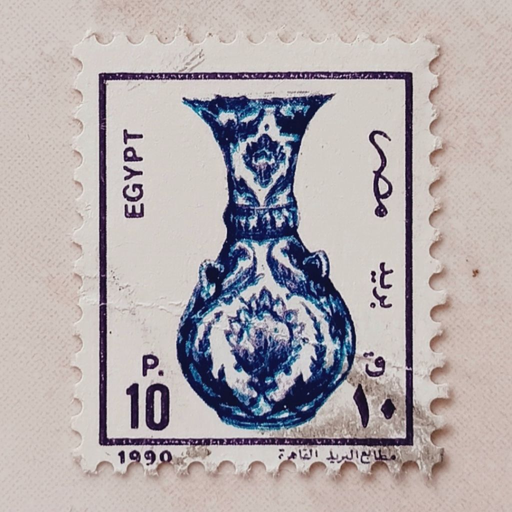(AD) Perangko Mesir 1990 Definitives (1990-91) - Double-handled flask 10 piastre Used