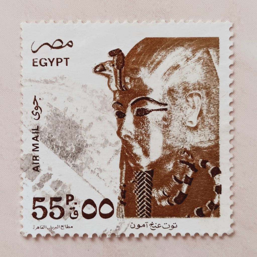 (AD) Perangko Mesir 1993 Definitives (1993-94) - Amenhotep III 55 piastre Used