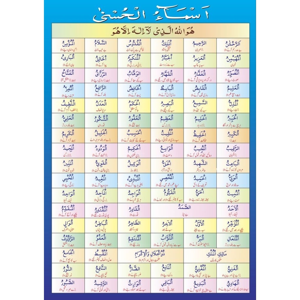 Akrilik Bandul "Asmaul husna" ukuran 6 cm