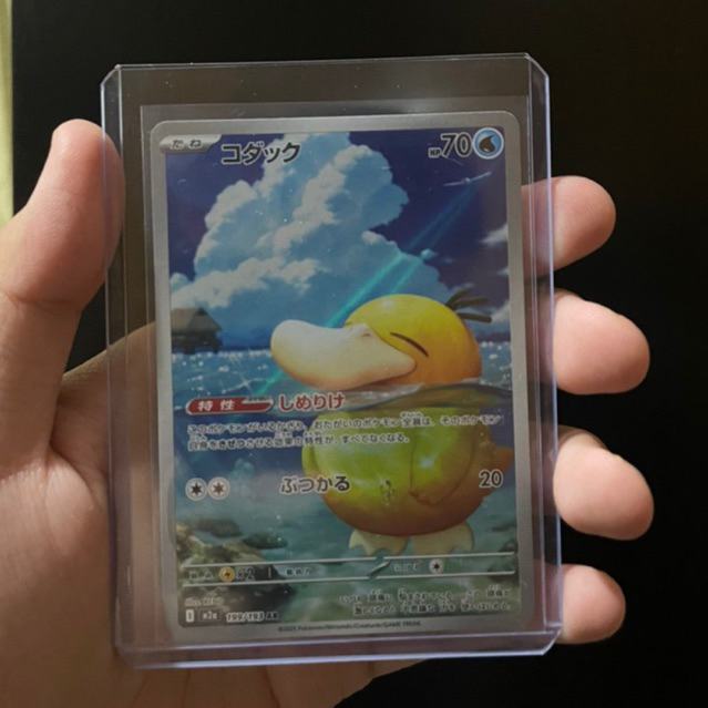 Psyduck AR Mega dream JPN Pokemon tcg jepang japanese kartu card m2a