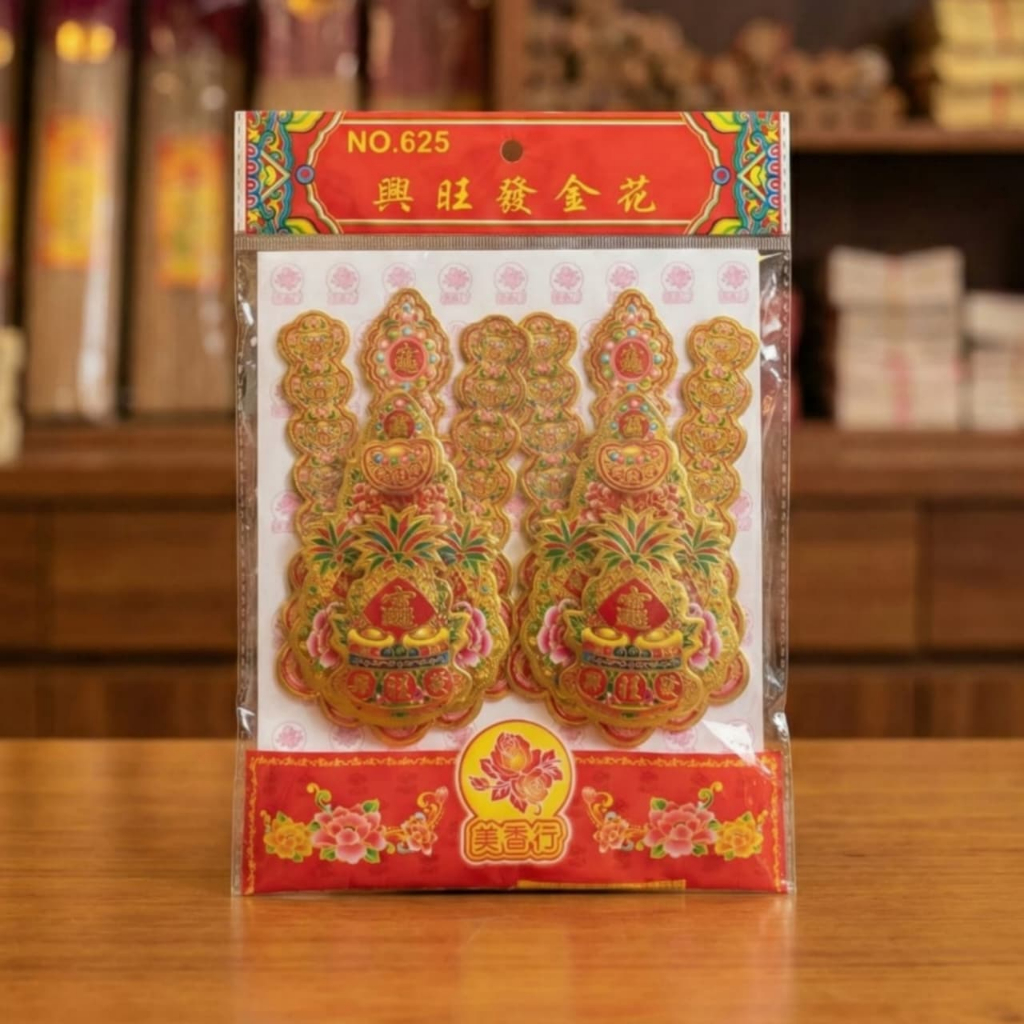 Kim Hua Kim Hue Kim Fa Altar Sembahyang No 625