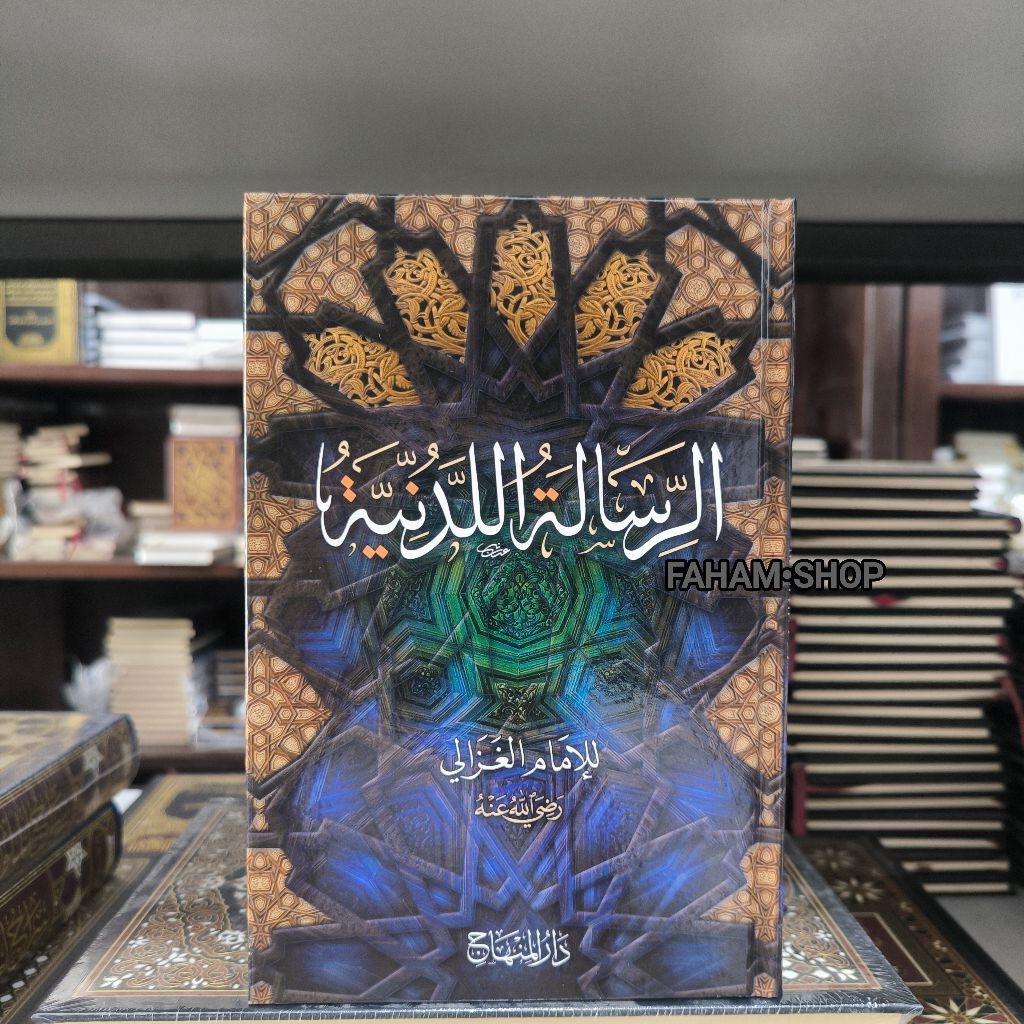 Risalah Laduniyyah - Imam Ghozali [ Darul Minhaj ]