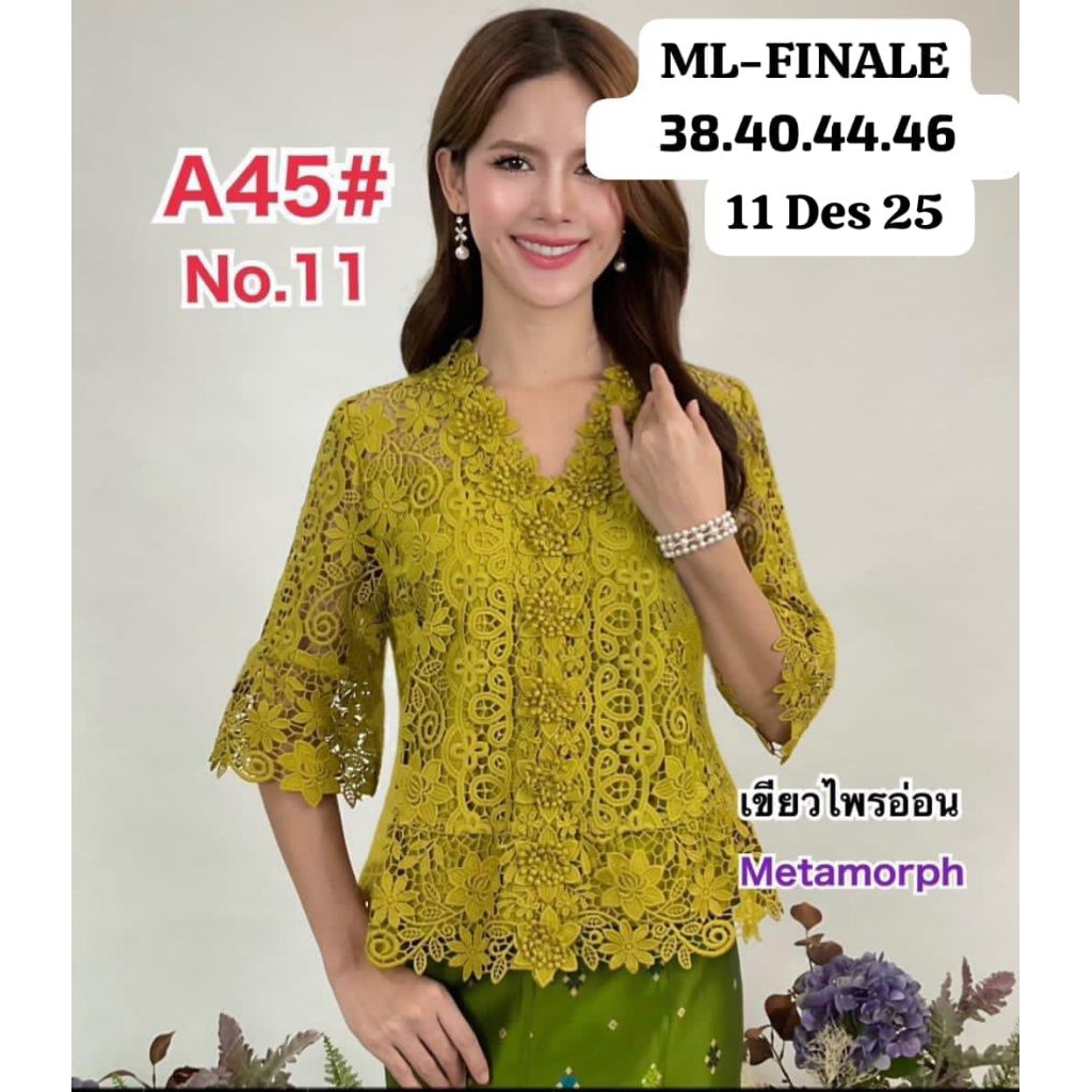 ATASAN NEW ARRIVAL ML FINALE A45 KANCING DEPAN BRUKAT BANGKOK