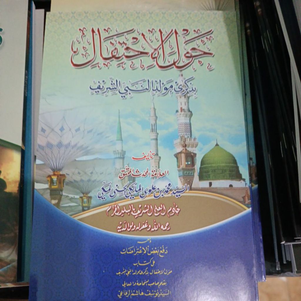 Haulal Ihtifal Bi Dzikri Maulid Nabi