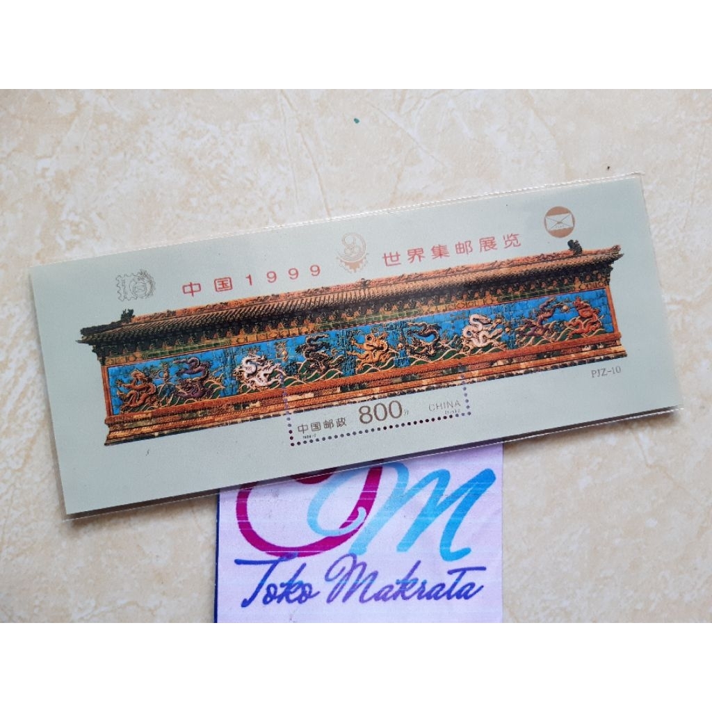 perangko filateli pos cina PAMERAN FILATELI DUNIA TIONGKOK 1999 jadul lawas lama langka masih baru d