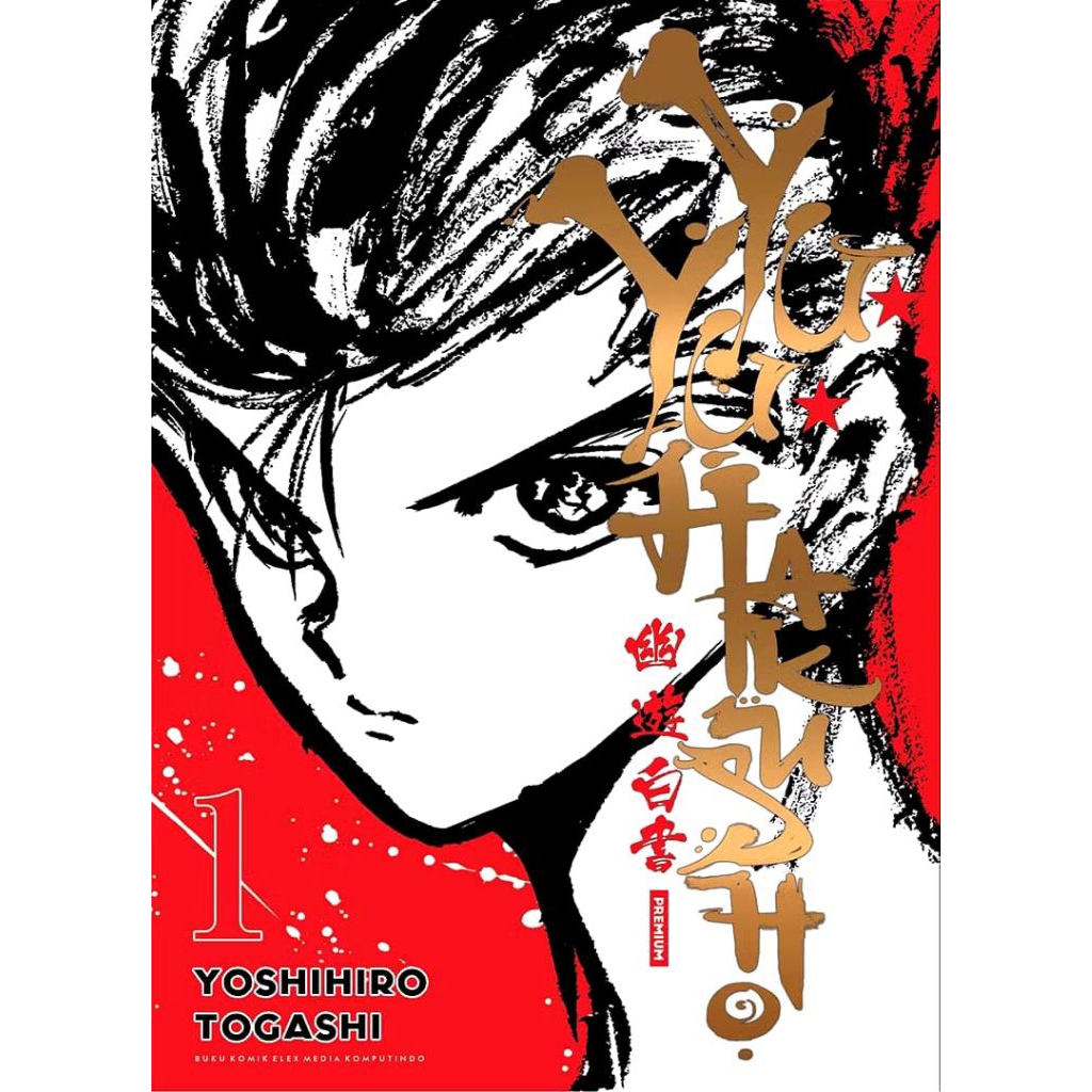 Yuyu Hakusho Premium 01