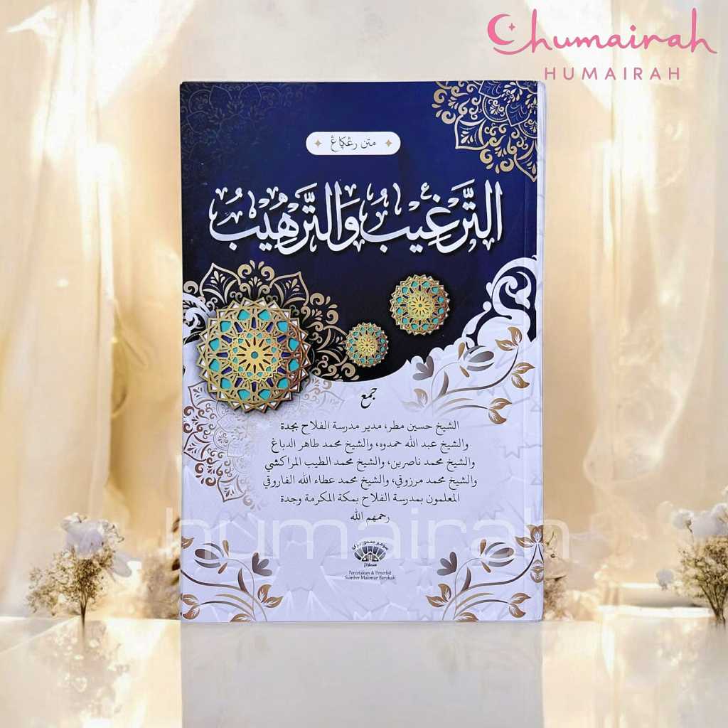 Matan Targhib Wa Tarhib Renggang / MATAN TARGIB WA TARHIB/ AT TARGHIB WA TARHIB RENGGANG SMB