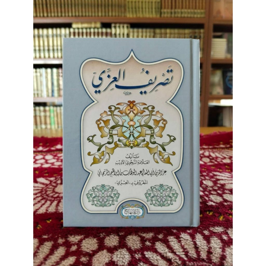 Tasrif Izzi - Darul Minhaj