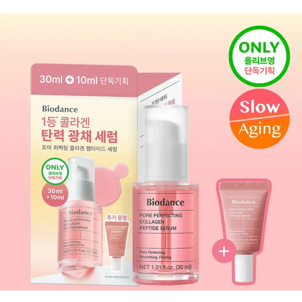 BIODANCE PORE PERFECTING COLLAGEN PEPTIDE SERUM