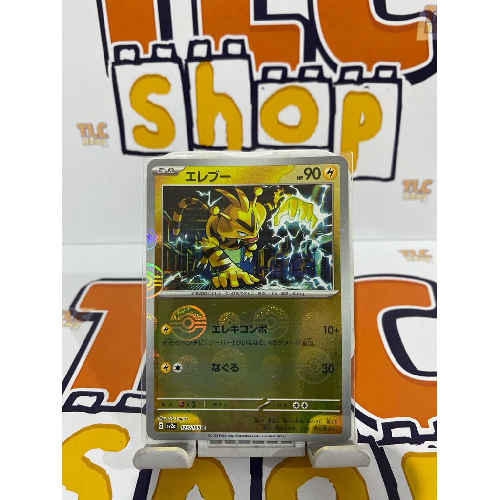 Kartu Pokemon Poke Ball Holo Jepang