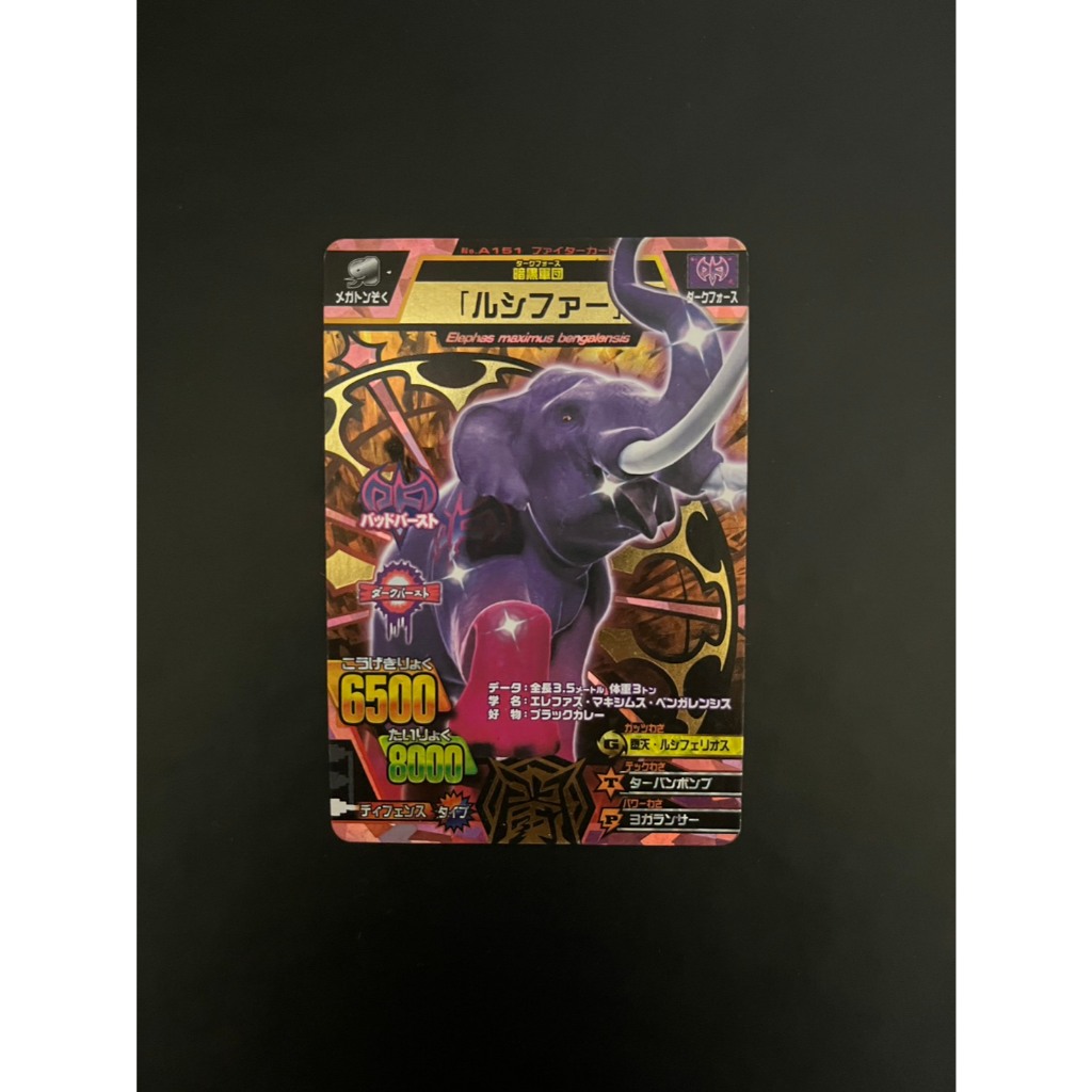 Animal Kaiser Ultra Rare Oorlog Japan