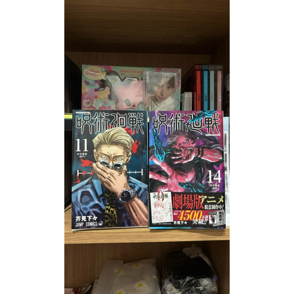 jjk jp comic ori and perkertasan jujutsu kaisen
