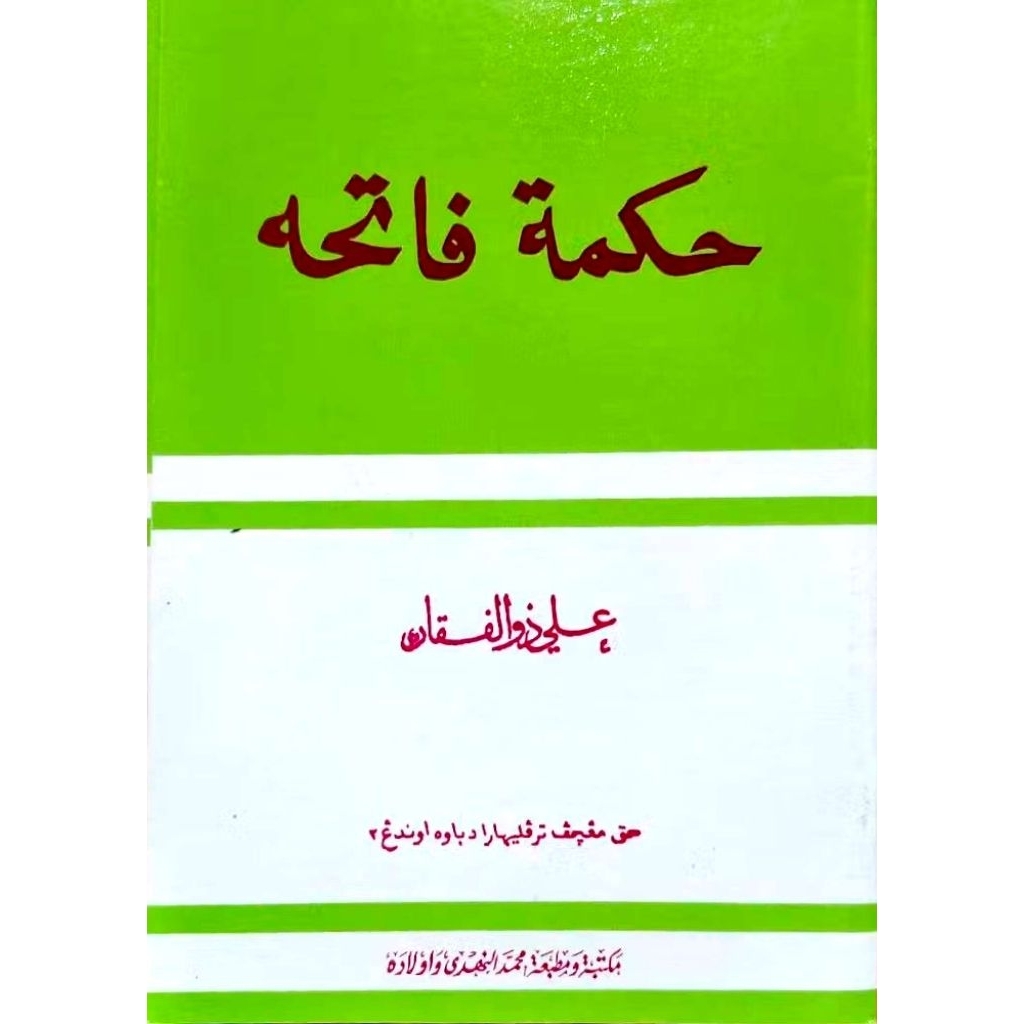 Kitab Hikmah Fatihah Melayu (Ori)