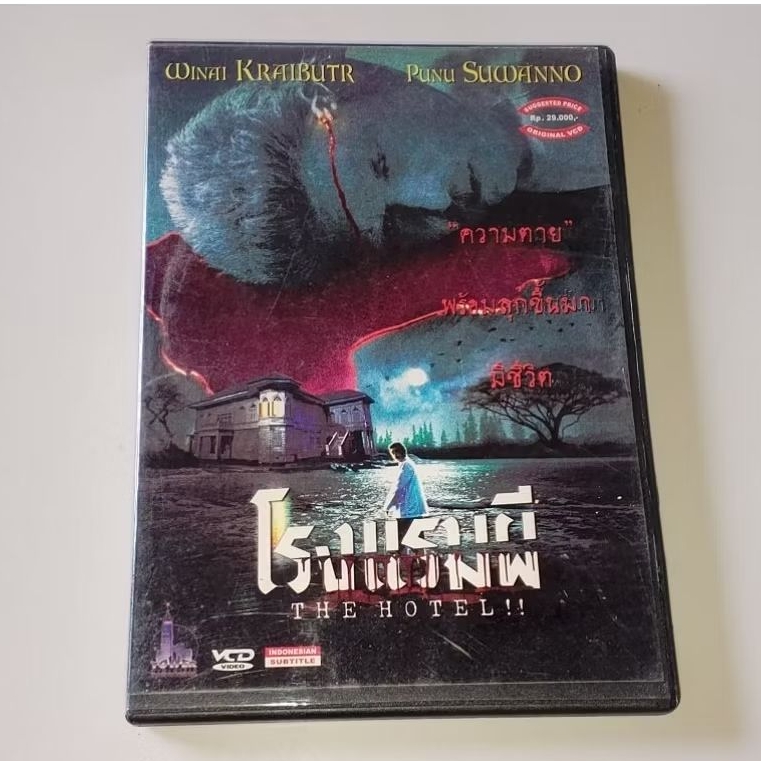 VCD Original Film The Hotel (2002)