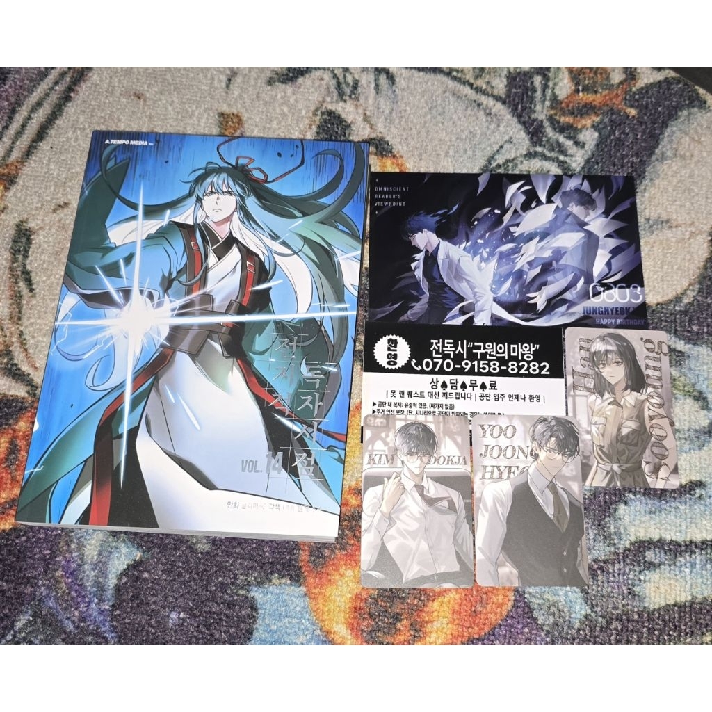 READY - ORV Omniscient Reader Official Manhwa Vol. 14 KR Kyrgios