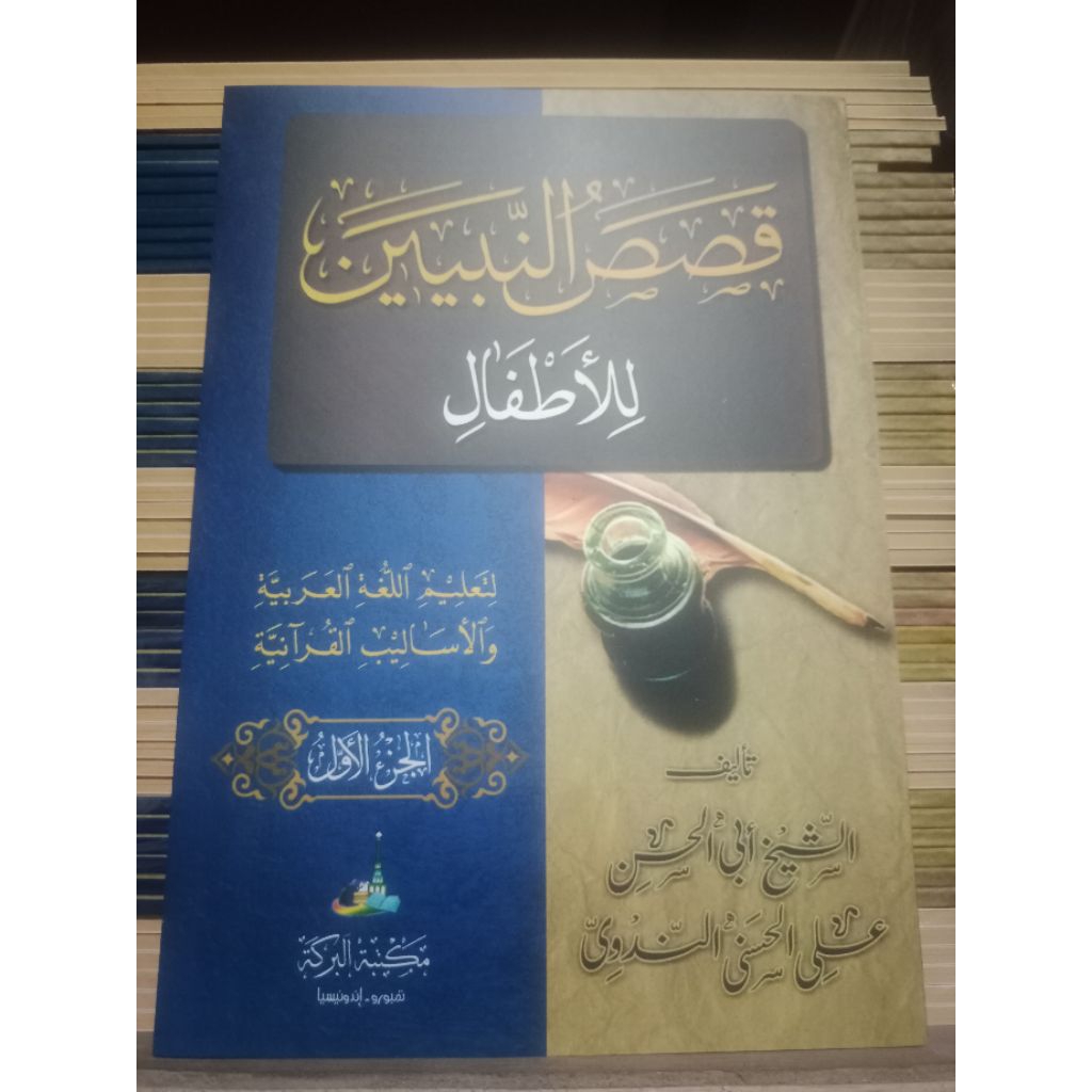 KITAB QOSOS RENGGANG JILID 1 (COD KITAB QOSOS KELAS 1 PONPES AL-FATAH TEMBORO)