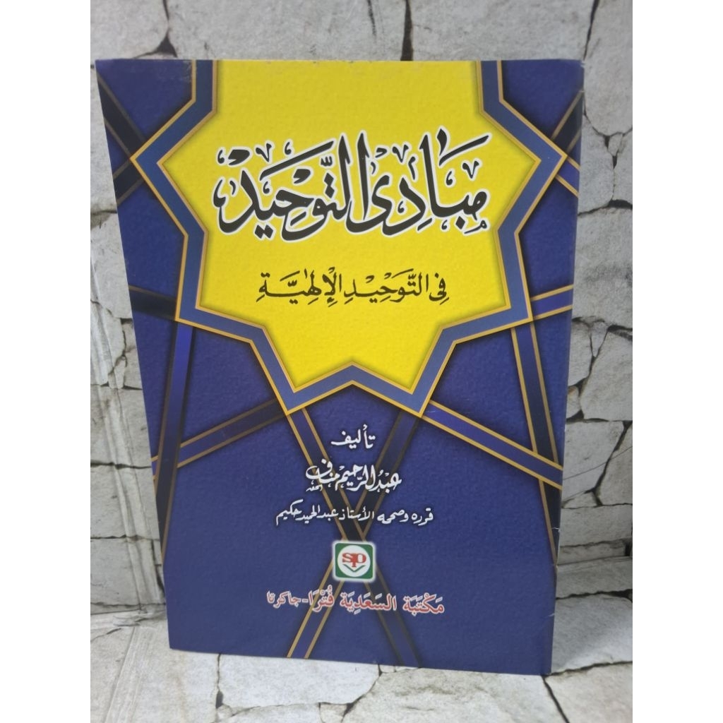 Mabadi Tauhid (Sa'adiyah Putra)