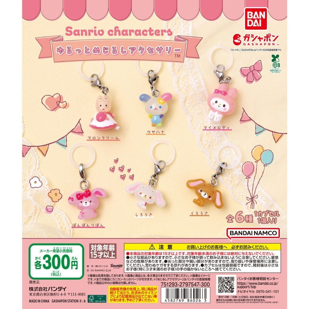 Sanrio Characters Yurutto Mejirushi Sign Accessories Figure BANDAI GASHAPON