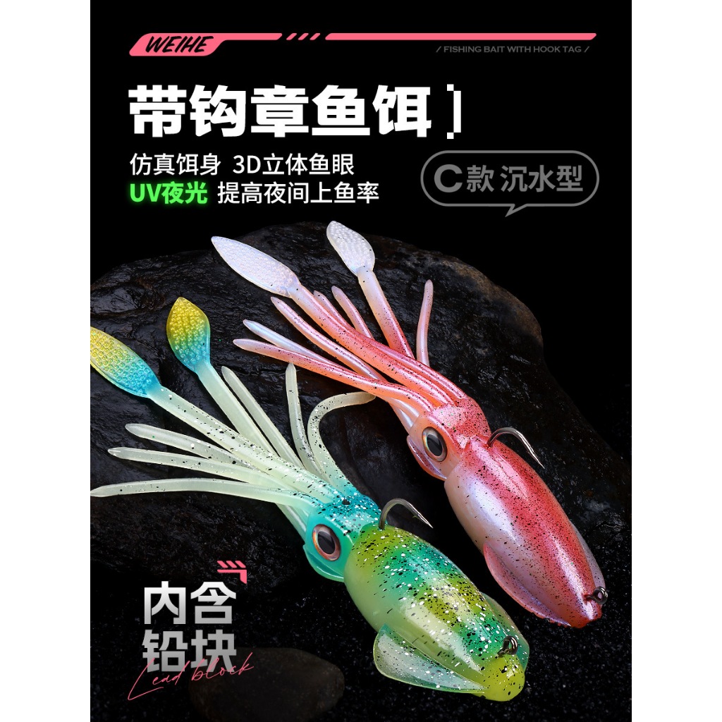Umpan Cumi Squid Skirt Trolling UV Glow Sinking 22cm 130g Mata 3D Lead Block