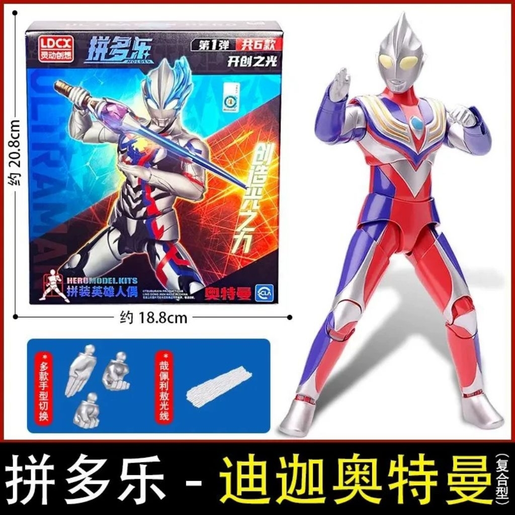 LDCX Ultraman Tiga Modelkit Like Figure Rise