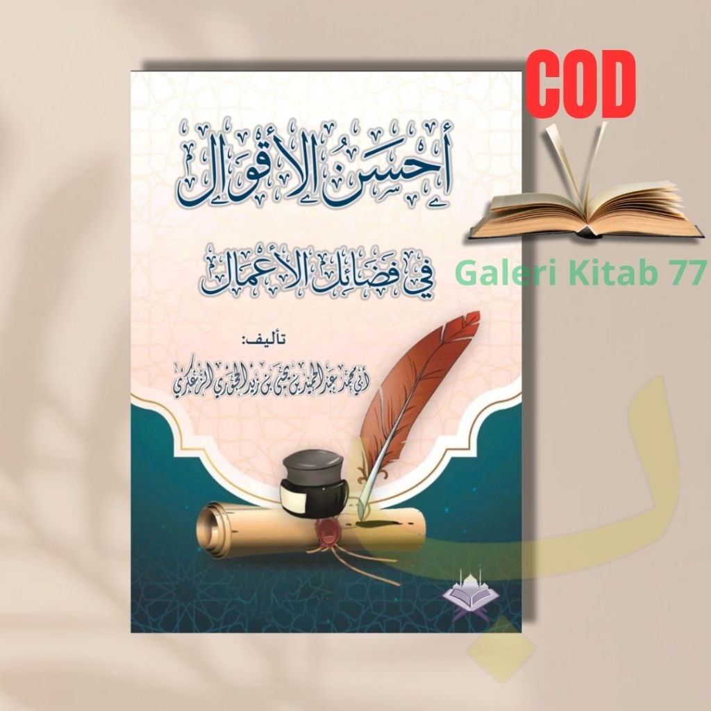 Kitab Ahsanul Aqwal fi Fadhoili A'mal