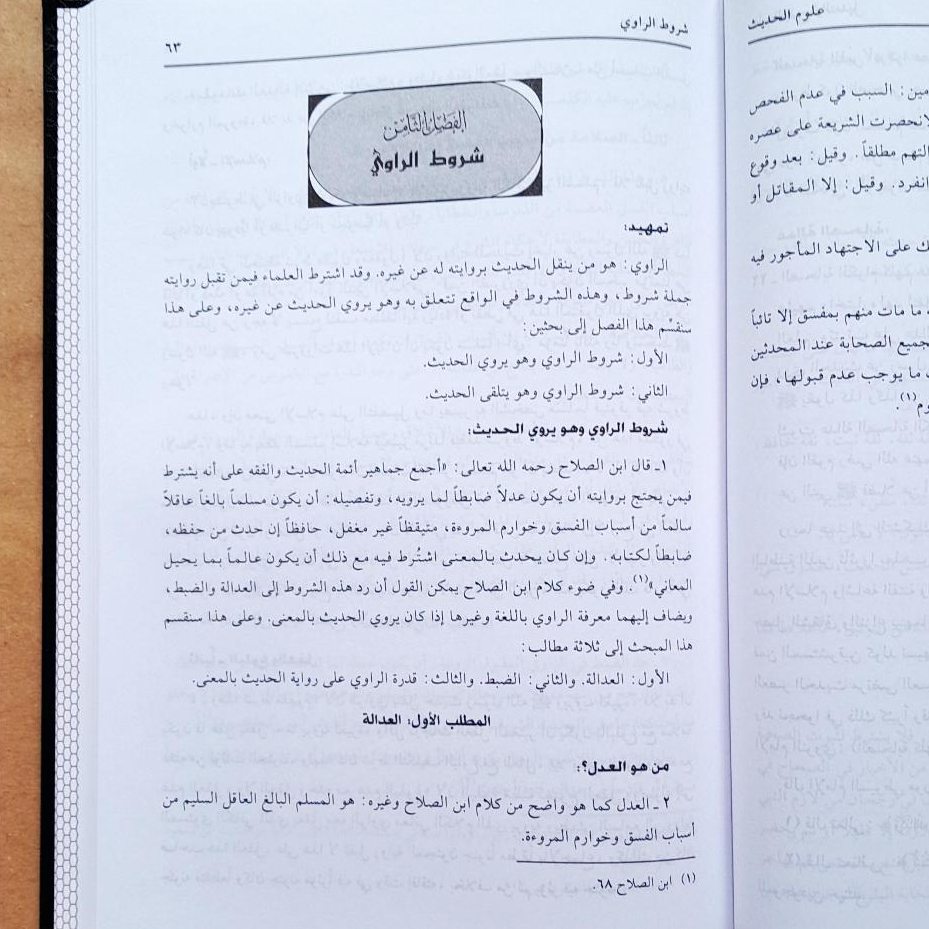 Jual Kitab Ulumul Hadis Syeikh Abdul Karim Zaidan Muassasah Alresalah Ulum Al Hadits Ulumil Hadis Kitab Ilmu Hadis | علوم الحديث/فني/زيدان Impor Original di Toko Kitab Alresalah