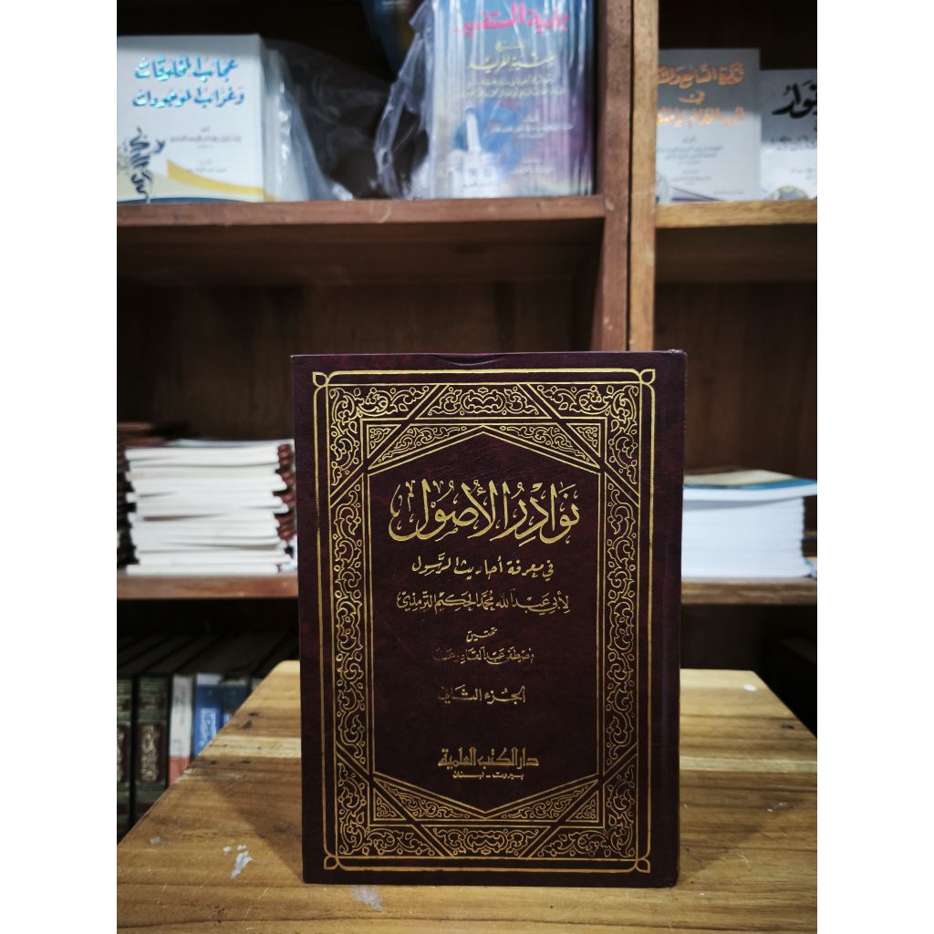 Kitab Nawadirul Ushul 1/2 DKI cetakan lama putih