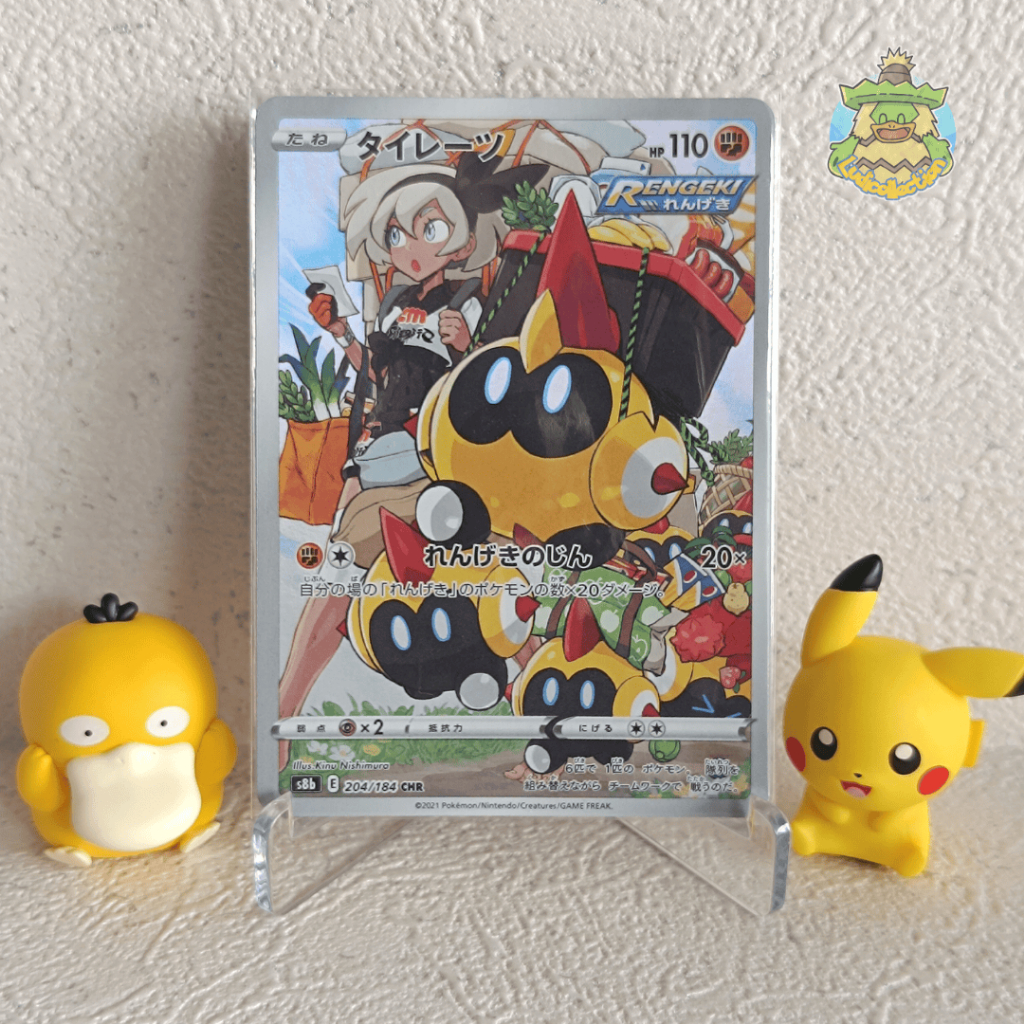 Falinks CHR | 204/184 | JP - VMAX Climax | Pokemon TCG