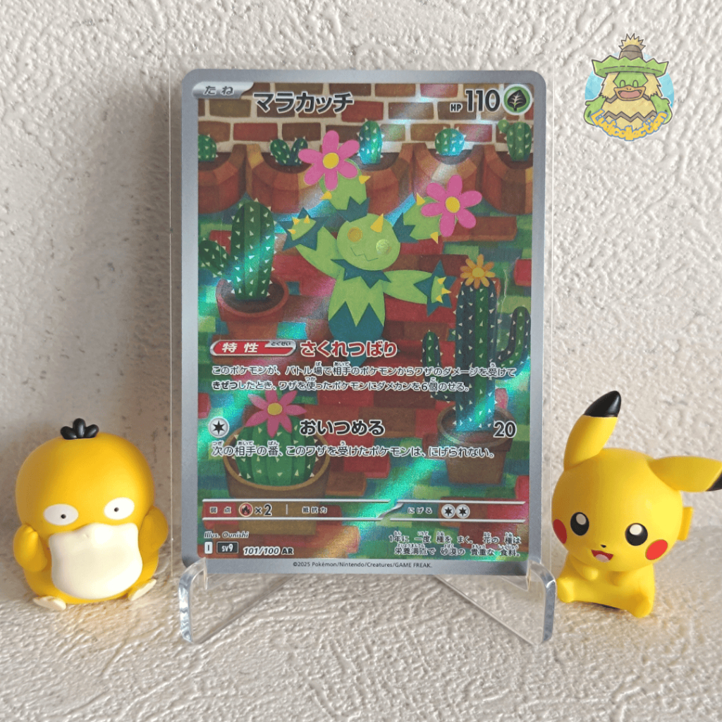 Maractus AR | 101/100 | JP - Battle Partners | Pokemon TCG