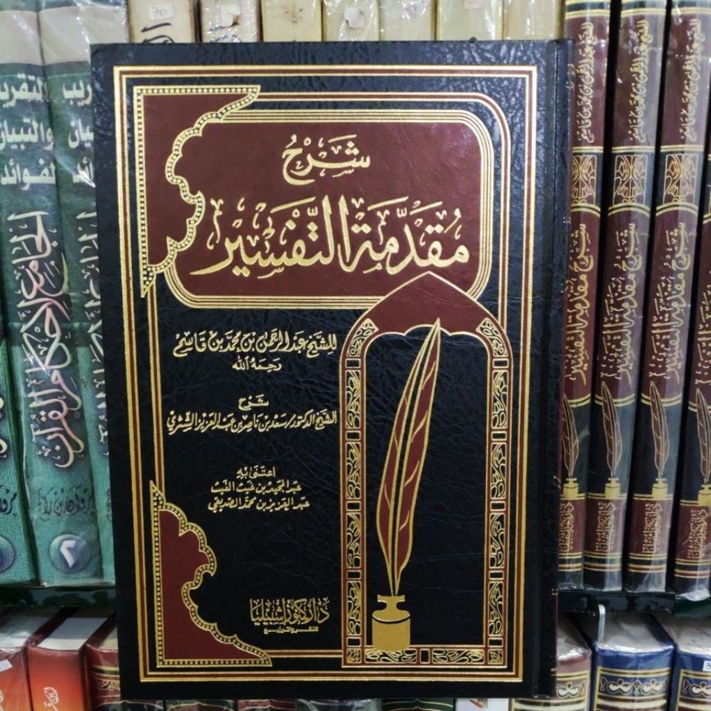 Syarah Kitab Muqoddimah Tafsir Buku Bahasa Arab
