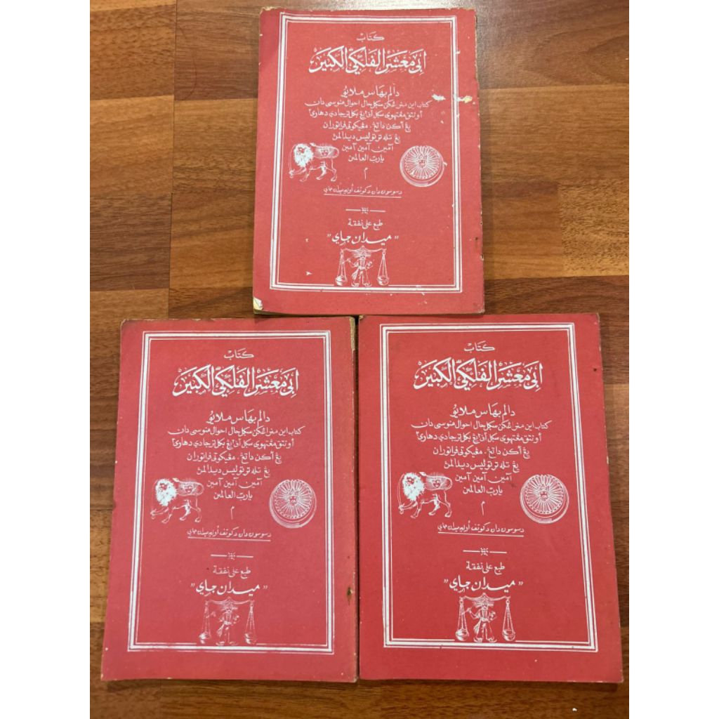 Buku " Kitab Mujarobat, Mantra dan Pengobatan"