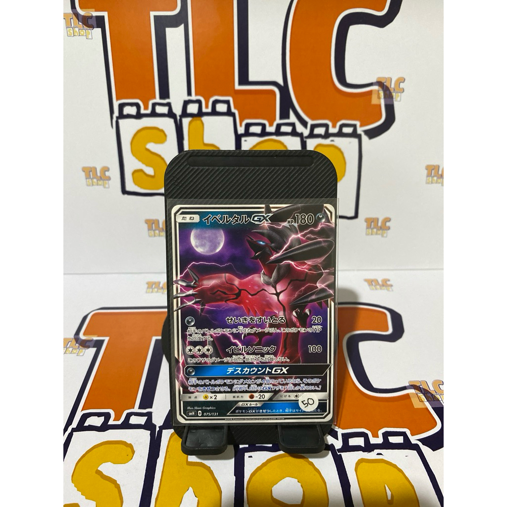 Kartu Pokemon GX Jepang