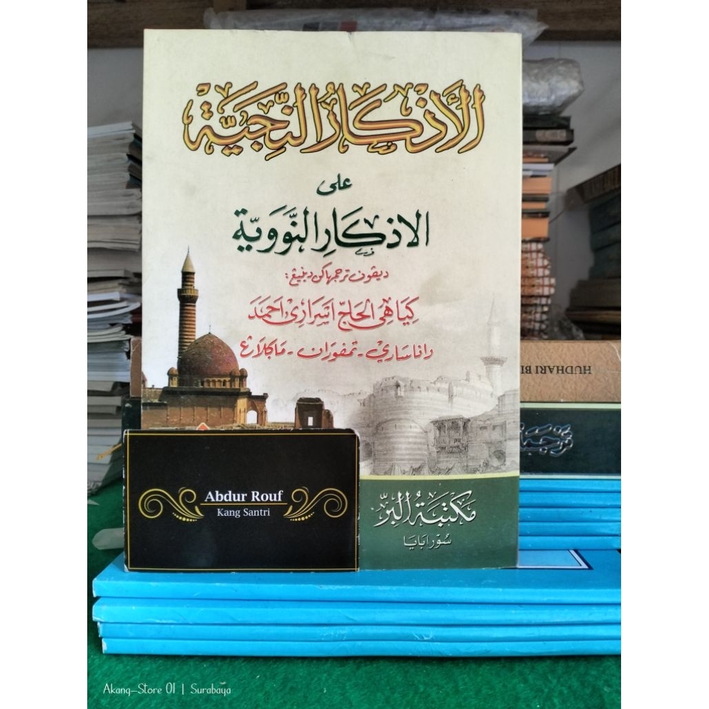 Kitab/ Buku HADIST ADZKAR NAWAWI JAWA PEGON | ADZKAR JAWA